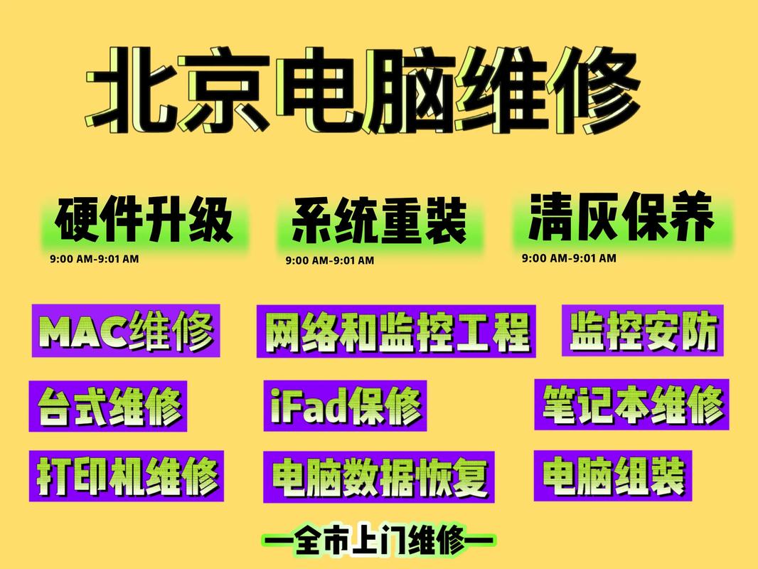 維修電腦主機需要多少錢，維修電腦上門費多少錢