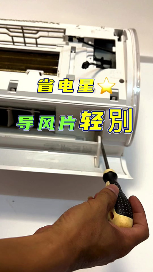 美的省電星不通電，美的省電星面板怎么拆