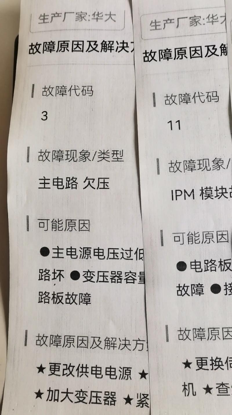 臺達伺服報警一覽表，臺達伺服電機故障及維修