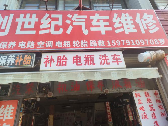 萊蕪上門(mén)修車(chē)電話，萊蕪家電維修信息網(wǎng)