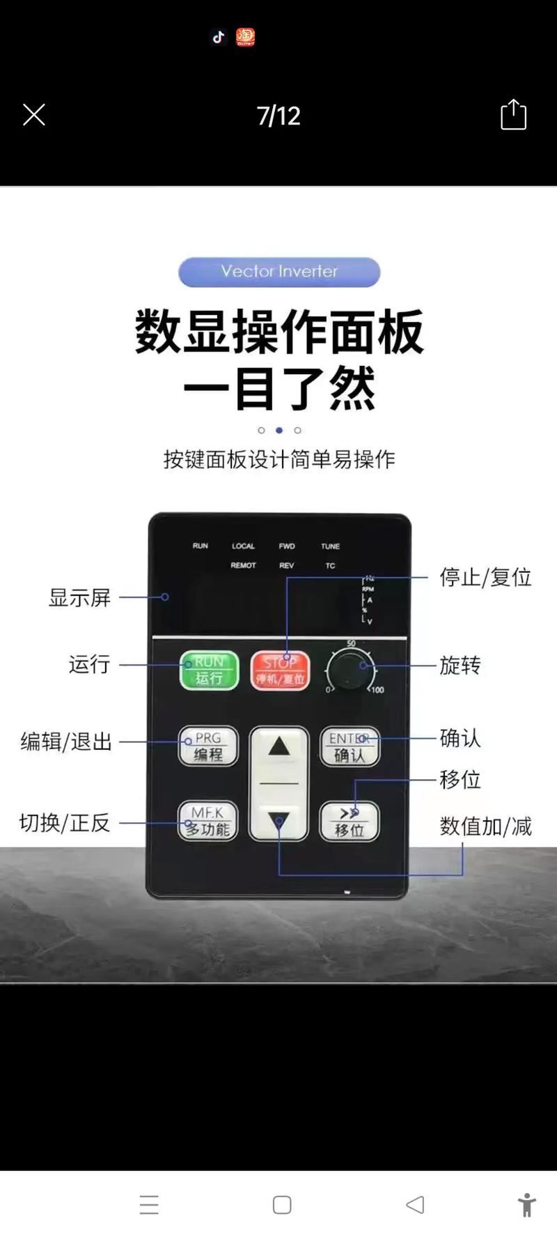 解析VFD變頻器故障維修的關(guān)鍵步驟