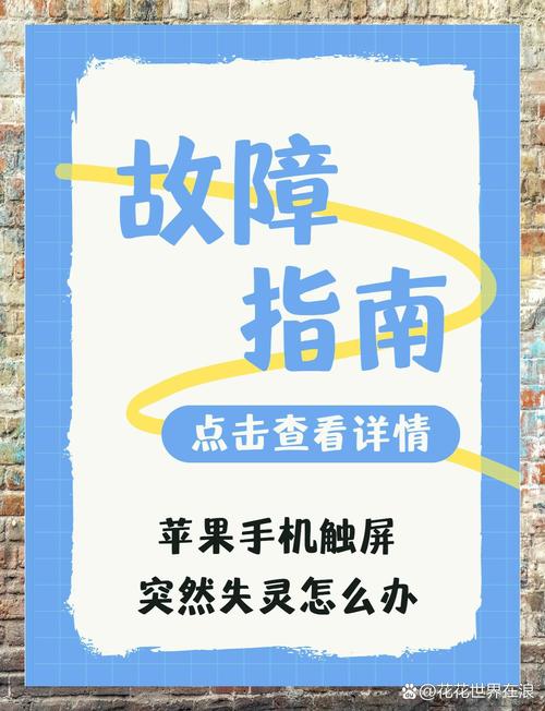 觸摸游戲18款禁用游戲，蘋果手機充電屏幕觸摸不靈