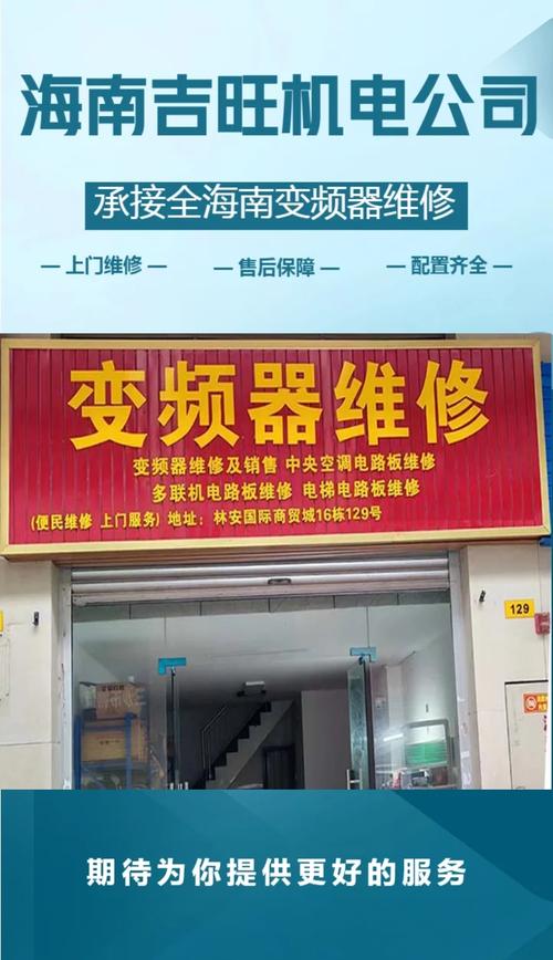 變頻器維修提升生產(chǎn)效率，打造智能工業(yè)新風(fēng)潮