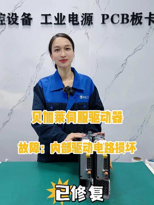 貝加萊伺服驅(qū)動器維修方法