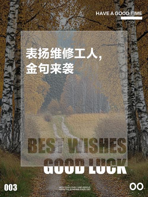 贊美維修工人的句子，設(shè)備維修工人的培訓(xùn)計(jì)劃
