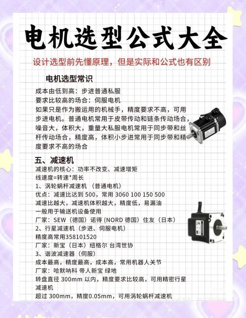 超普節(jié)能電機(jī)廠家電話，超普節(jié)能電機(jī)怎么調(diào)正反轉(zhuǎn)
