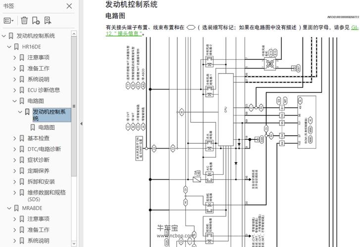 軒逸大燈電路板維修費(fèi)用，日產(chǎn)軒逸大燈線路圖