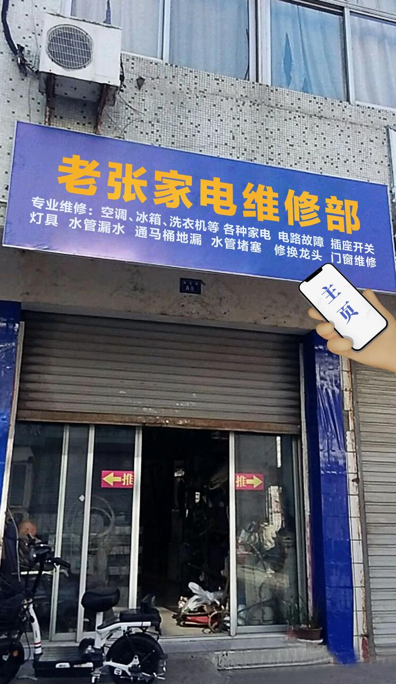 郎溪修洗衣機(jī)的電話，郎溪維修電器電話號碼