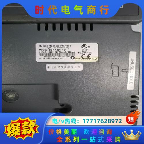 鄭州臺達觸摸屏維修效率高，臺達觸摸屏型號命名規(guī)則