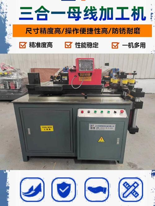 銅排沖孔折彎一體機(jī)，滾絲機(jī)十大生產(chǎn)廠家