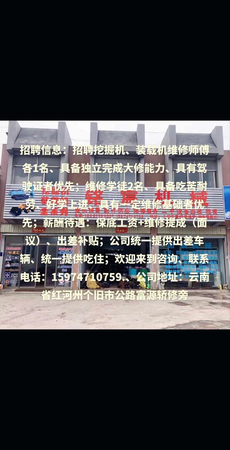 銅陵修理廠(chǎng)電話(huà)，銅陵電工維修工招聘信息