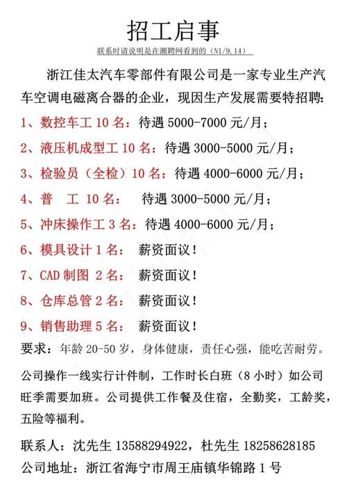 長興縣機械廠招聘信息，長興機床