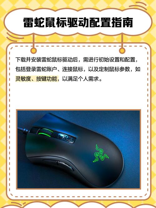 雷蛇鼠標(biāo)驅(qū)動下載官網(wǎng)，雷蛇鼠標(biāo)驅(qū)動雷云3