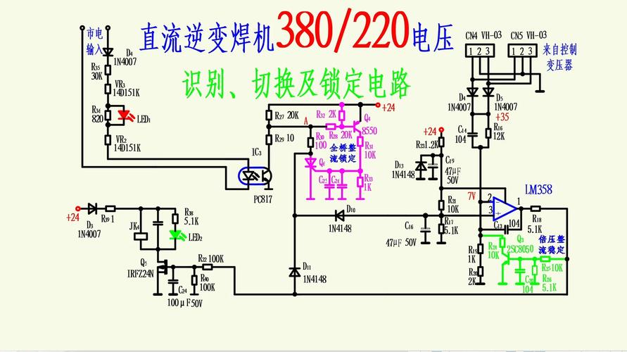 電焊機線路板線路分析，電焊機線路板