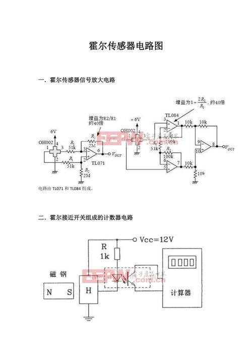 霍爾板原理，霍爾模塊接線