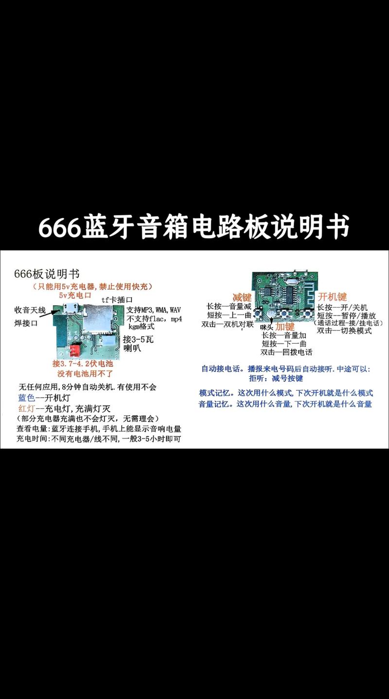音箱的電路板，手提音箱電路板維修價(jià)格多少