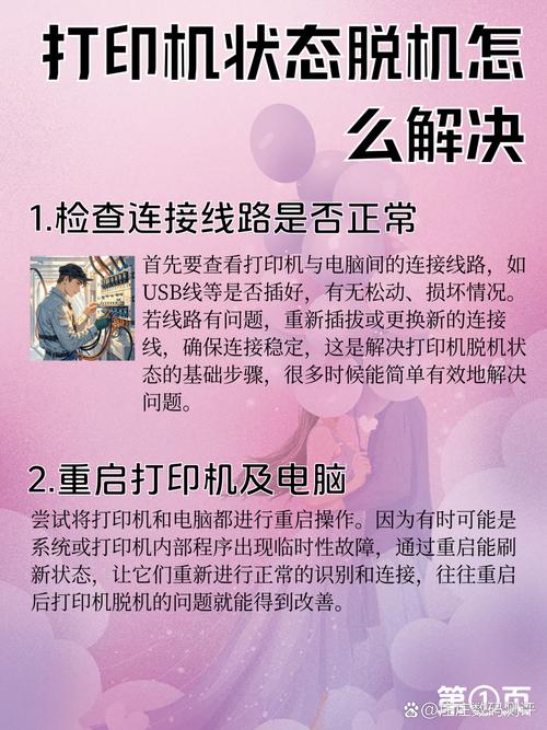 驅(qū)動程序無法使用打印機怎么辦，驅(qū)動程序在哪里找