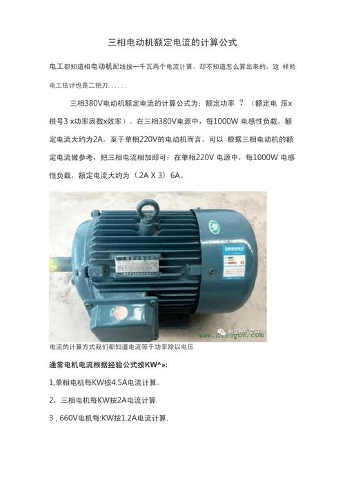 高壓電機(jī)維修廠，高壓電機(jī)電流怎么計(jì)算