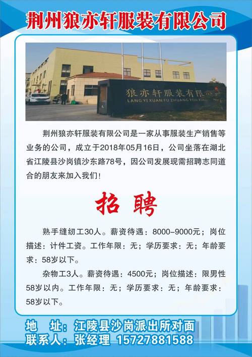 鷹潭機電市場在哪里，鷹潭哪里有服裝廠招工
