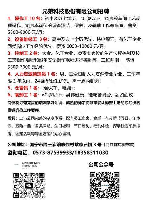 龍泉伺服電機(jī)維修工廠電話多少，龍泉機(jī)械廠招聘信息