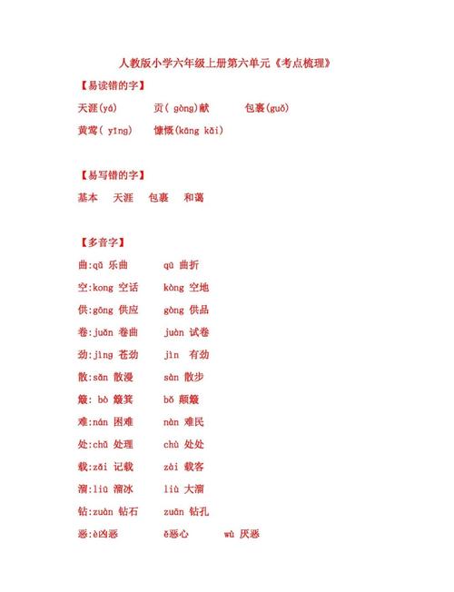 驅(qū)動(dòng)蛋白是蛋白質(zhì)嗎，驅(qū)動(dòng)蛋白的運(yùn)輸方向是從微管負(fù)端到正端