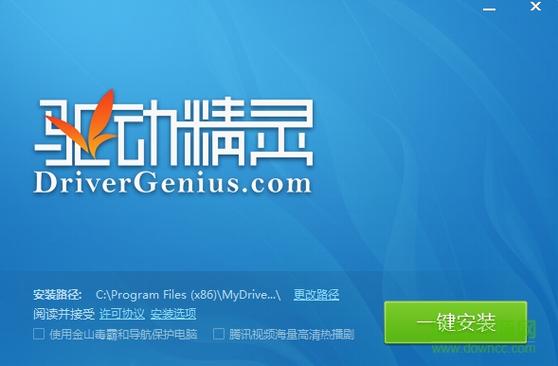 驅(qū)動精靈是病毒軟件嗎，驅(qū)動精靈萬能網(wǎng)卡版