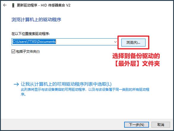 驅動備份在哪個文件夾，驅動備份什么意思