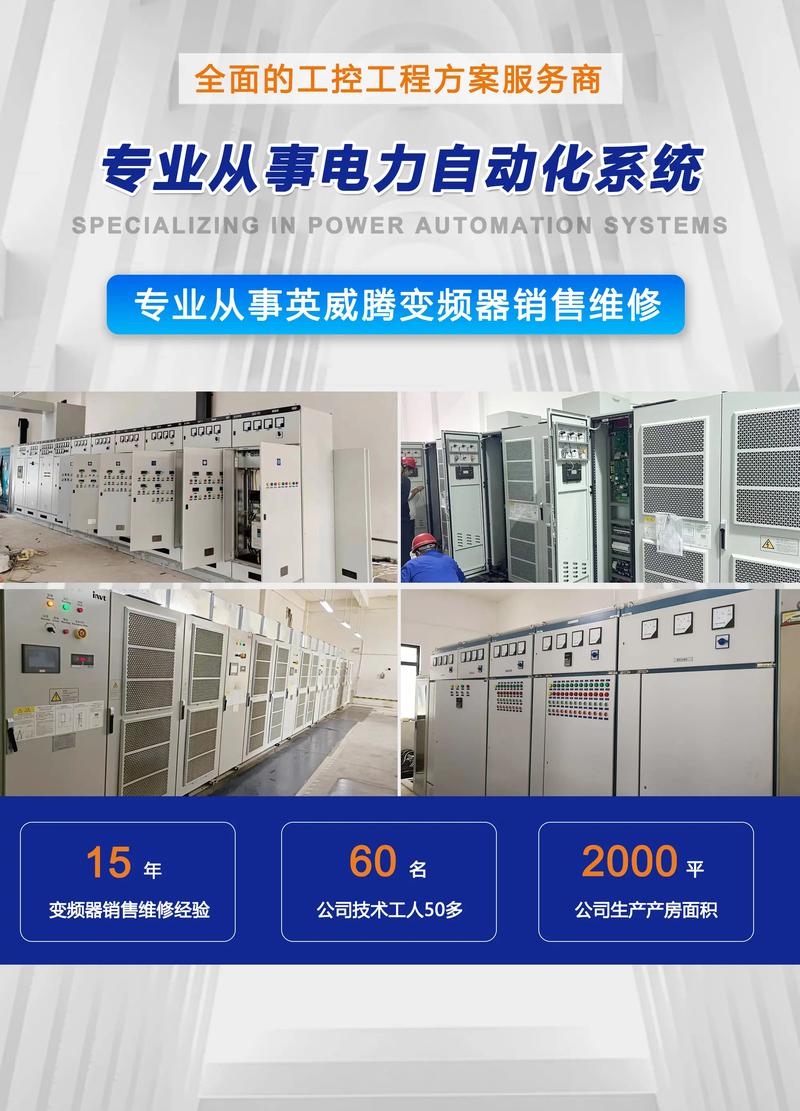 高壓變頻器維修方法，高壓變頻器維修廠家