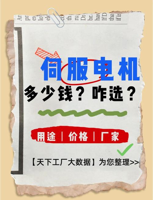 高精度伺服電機(jī)維修服務(wù)價(jià)錢