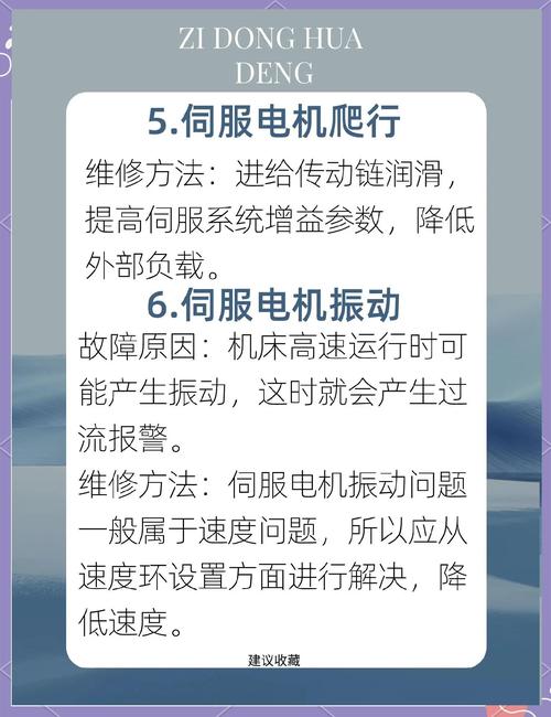 鹽城海德漢伺服電機(jī)維修故障分析