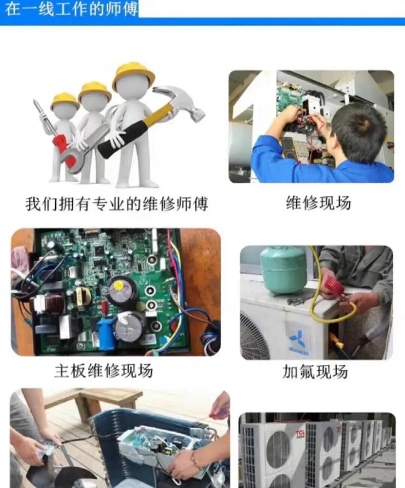 黃石維修空調(diào)電話