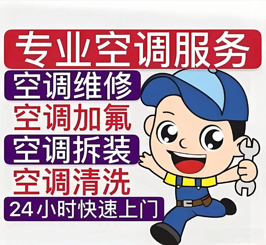 黃石維修空調(diào)電話上門服務(wù)