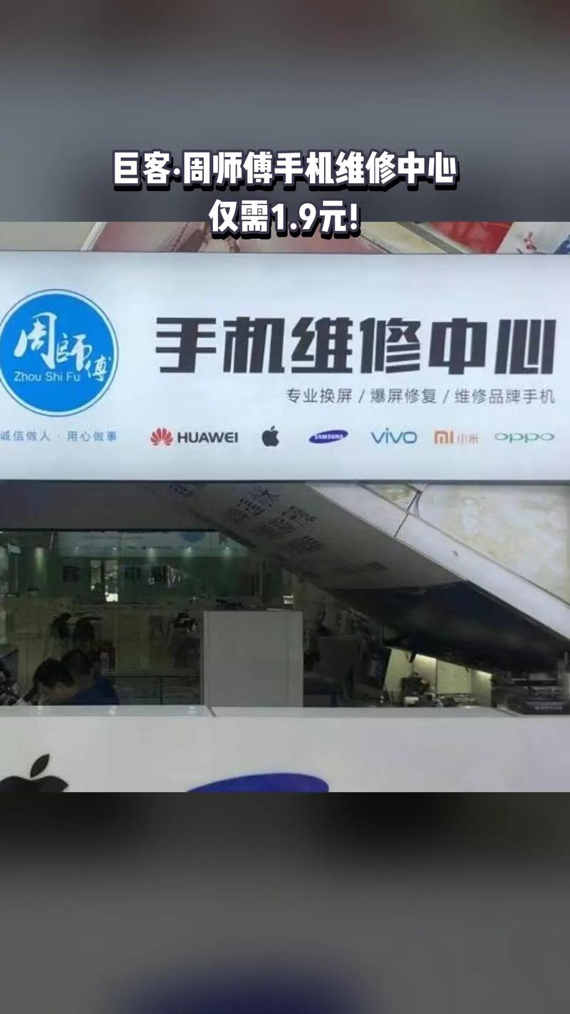 龍州維修手機