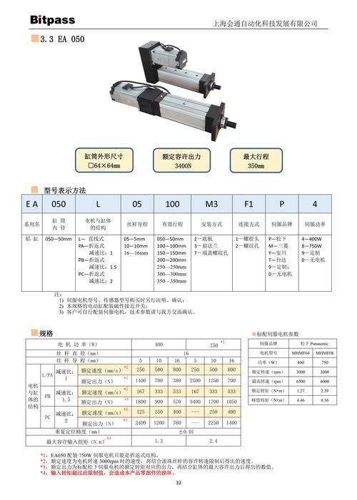 龍泉伺服電缸價(jià)格
